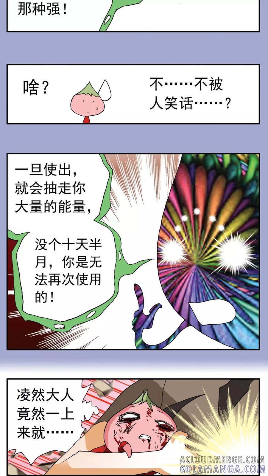 第182话-家有萌萌哒-可米酷（第7张）