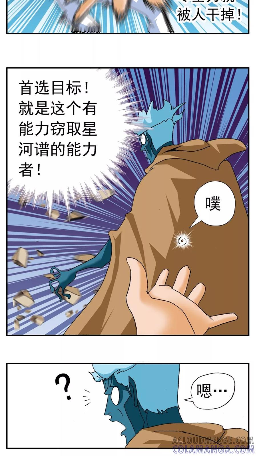 第182话-家有萌萌哒-可米酷（第9张）