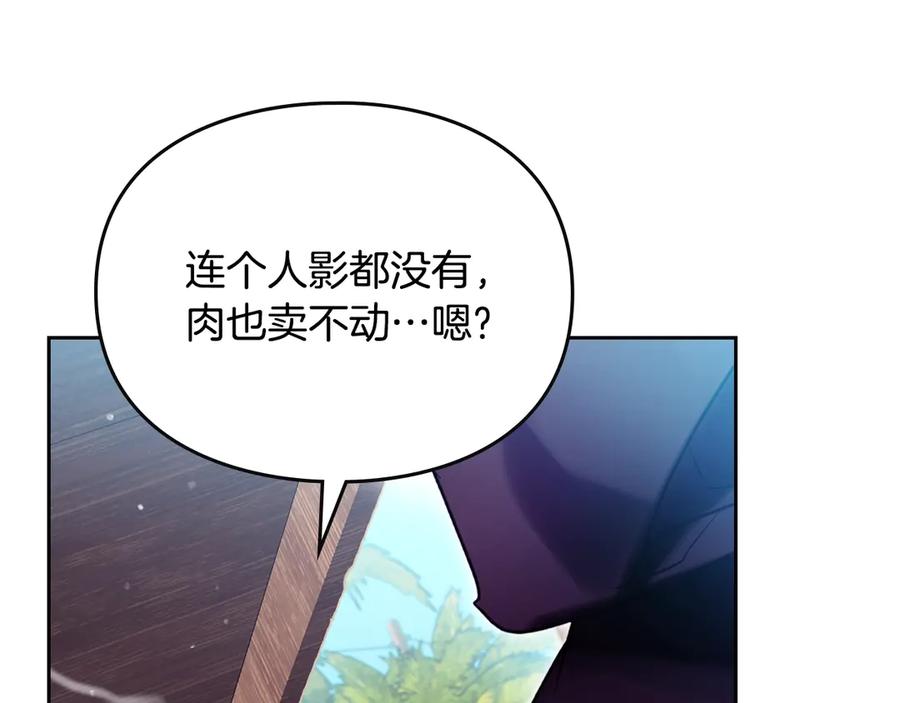 第179话饥饿的海怪-恋爱手游的男主都很危险-SUOL(主笔) + Gwon Gyeoeul（原著）（第10张）