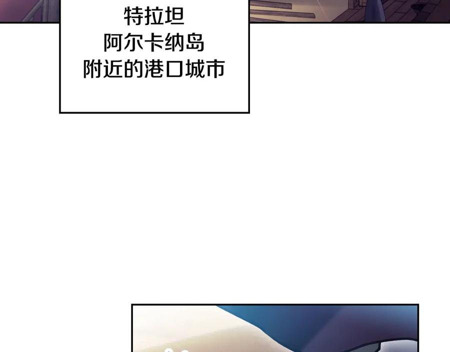 第179话饥饿的海怪-恋爱手游的男主都很危险-SUOL(主笔) + Gwon Gyeoeul（原著）（第7张）