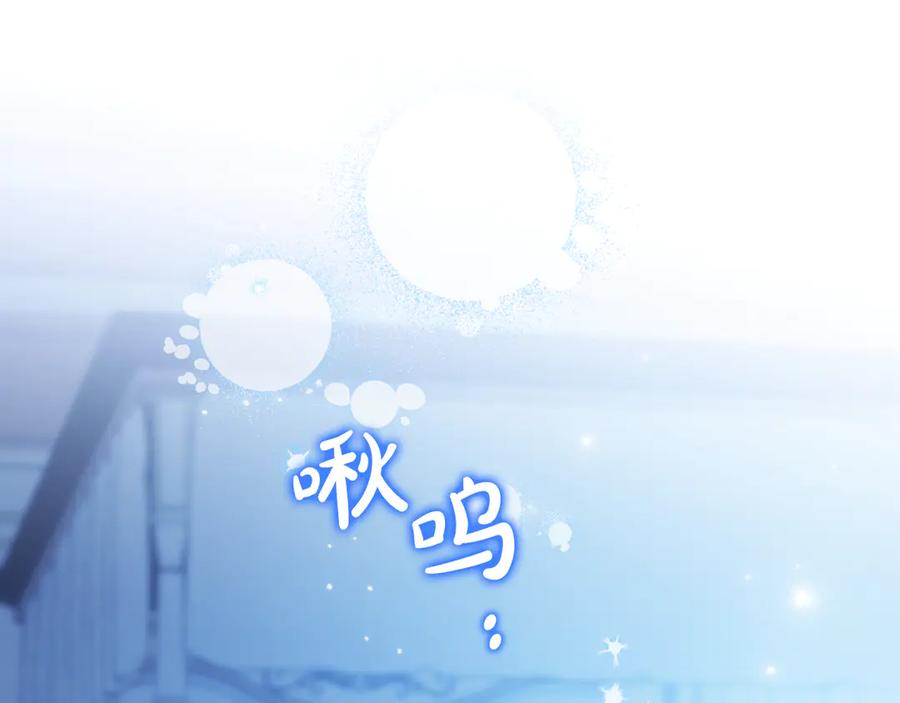 第180话我会改变世界-这一世我来当家主-Mon(Antstudio)+Kim Roah(原著)（第14张）
