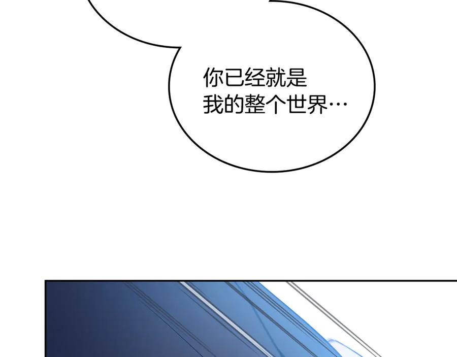 第180话我会改变世界-这一世我来当家主-Mon(Antstudio)+Kim Roah(原著)（第6张）