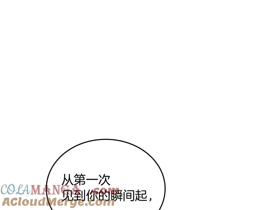 第180话我会改变世界-这一世我来当家主-Mon(Antstudio)+Kim Roah(原著)（第5张）