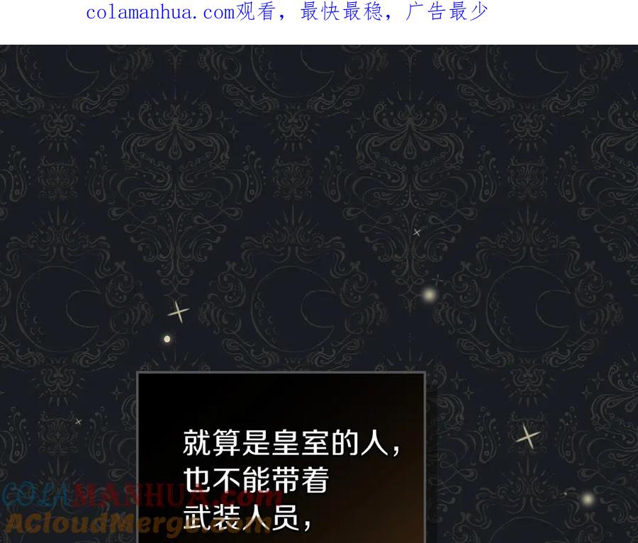 第16话被打破的契约-这一世我来当家主-Mon(Antstudio)+Kim Roah(原著)（第1张）