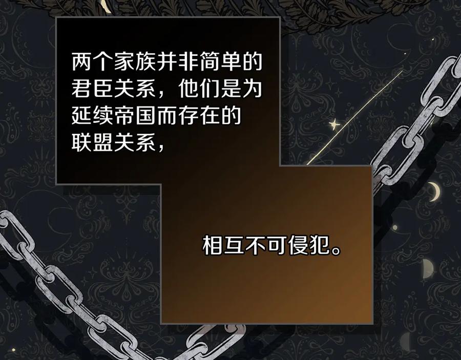 第16话被打破的契约-这一世我来当家主-Mon(Antstudio)+Kim Roah(原著)（第7张）