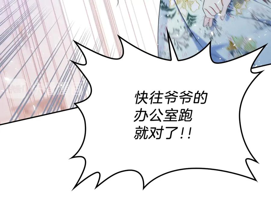 第16话被打破的契约-这一世我来当家主-Mon(Antstudio)+Kim Roah(原著)（第23张）