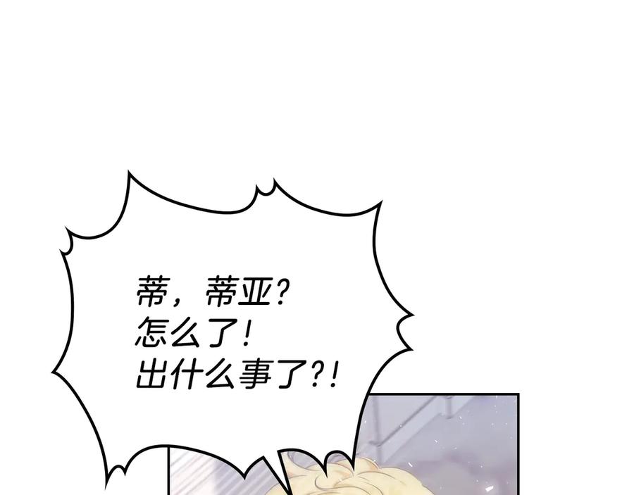 第16话被打破的契约-这一世我来当家主-Mon(Antstudio)+Kim Roah(原著)（第19张）