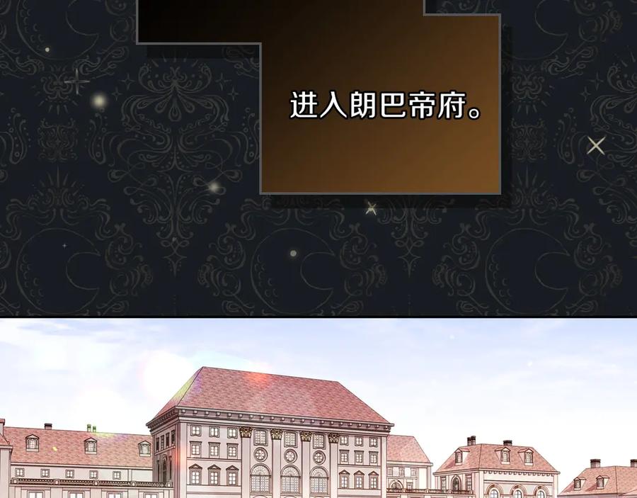 第16话被打破的契约-这一世我来当家主-Mon(Antstudio)+Kim Roah(原著)（第2张）