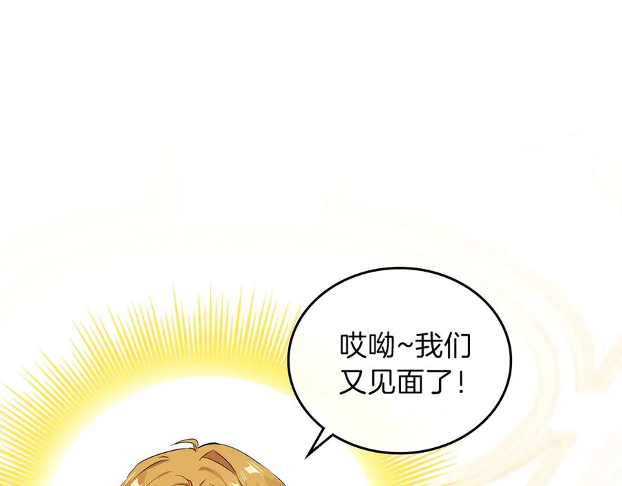 第16话被打破的契约-这一世我来当家主-Mon(Antstudio)+Kim Roah(原著)（第39张）