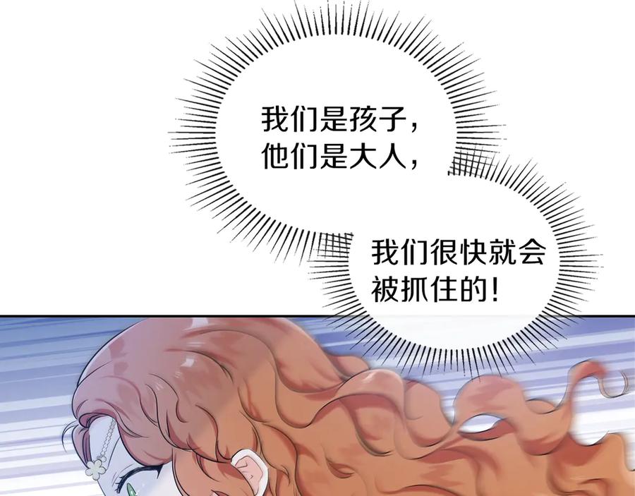 第16话被打破的契约-这一世我来当家主-Mon(Antstudio)+Kim Roah(原著)（第26张）