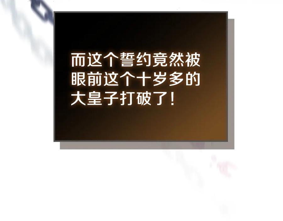 第16话被打破的契约-这一世我来当家主-Mon(Antstudio)+Kim Roah(原著)（第11张）