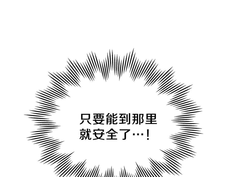 第16话被打破的契约-这一世我来当家主-Mon(Antstudio)+Kim Roah(原著)（第35张）