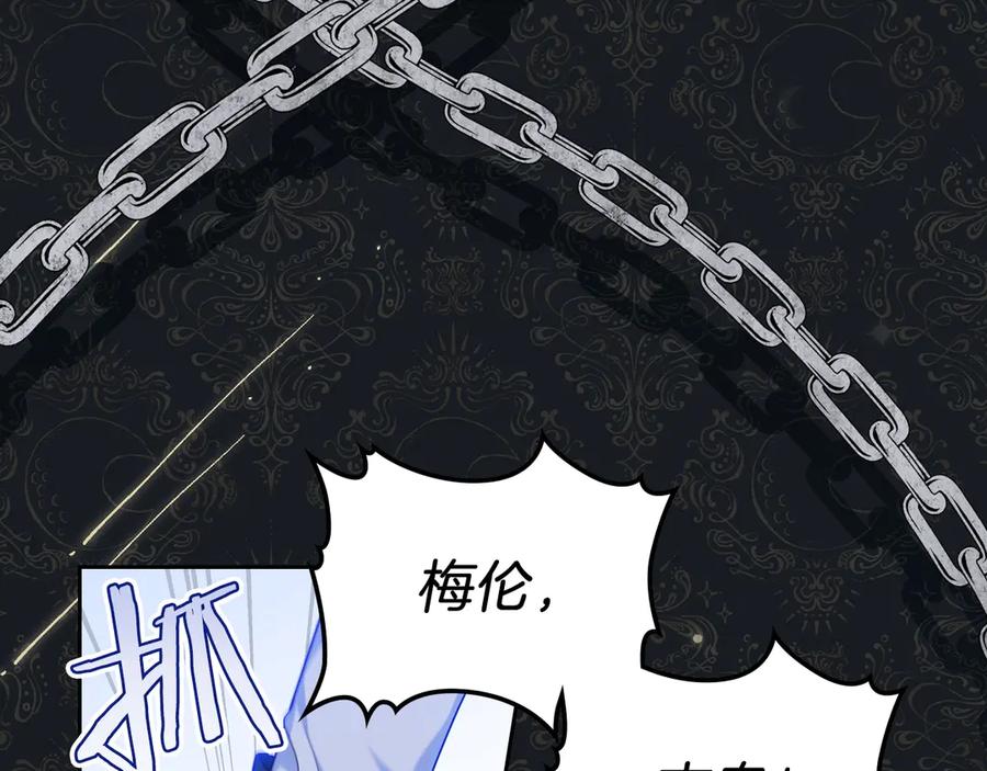 第16话被打破的契约-这一世我来当家主-Mon(Antstudio)+Kim Roah(原著)（第8张）