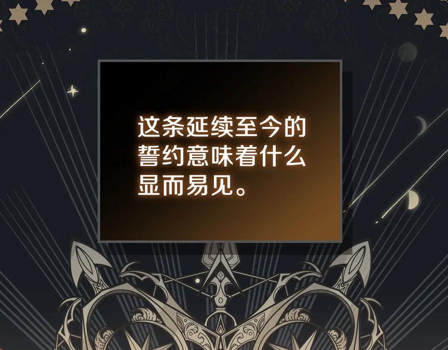 第16话被打破的契约-这一世我来当家主-Mon(Antstudio)+Kim Roah(原著)（第4张）