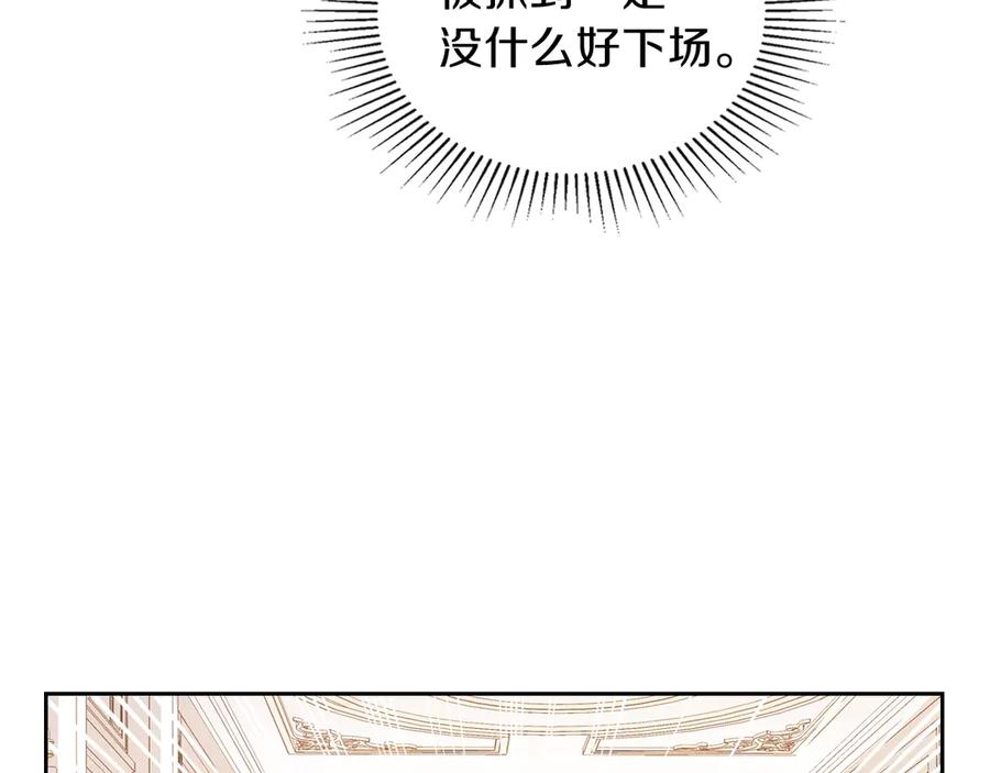 第16话被打破的契约-这一世我来当家主-Mon(Antstudio)+Kim Roah(原著)（第30张）