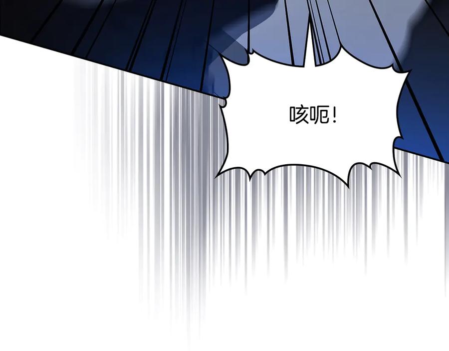 第188话苏醒-这一世我来当家主-Mon(Antstudio)+Kim Roah(原著)（第8张）
