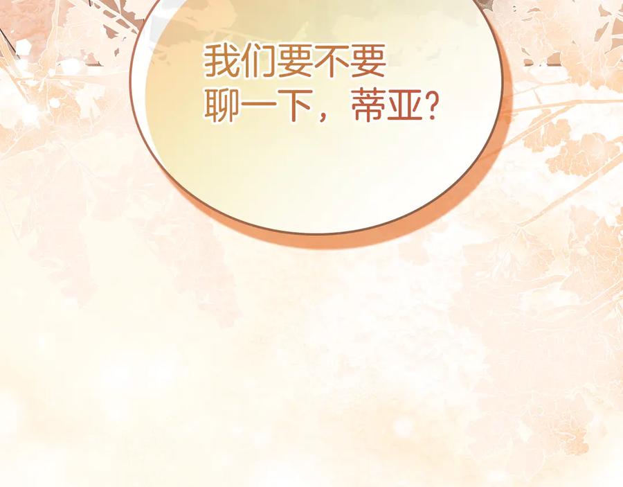 第189话家主人选-这一世我来当家主-Mon(Antstudio)+Kim Roah(原著)（第8张）
