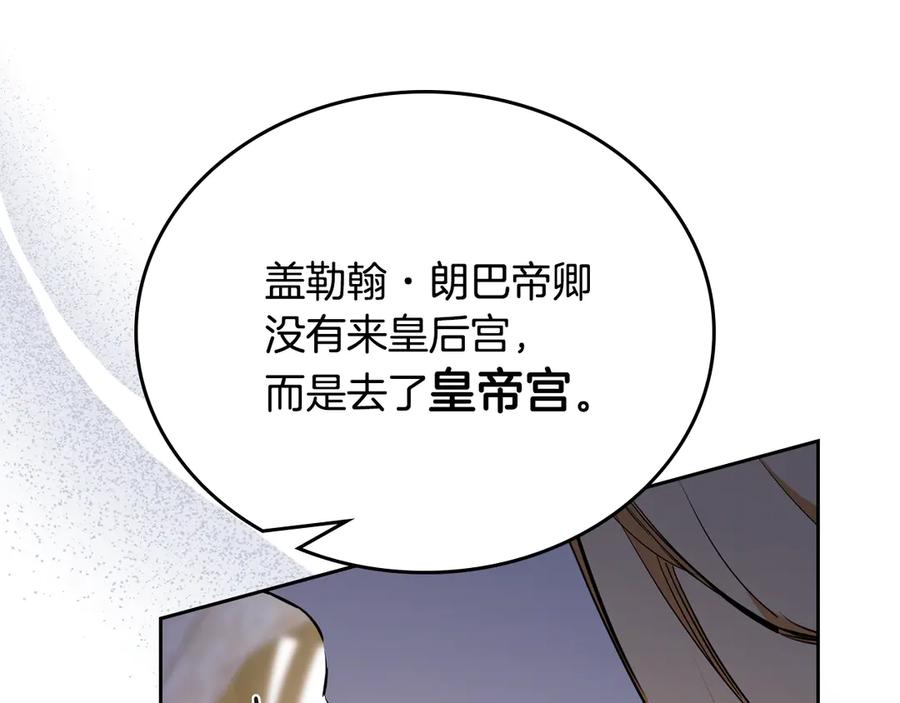 第191话你懂我的意思吗-这一世我来当家主-Mon(Antstudio)+Kim Roah(原著)（第23张）