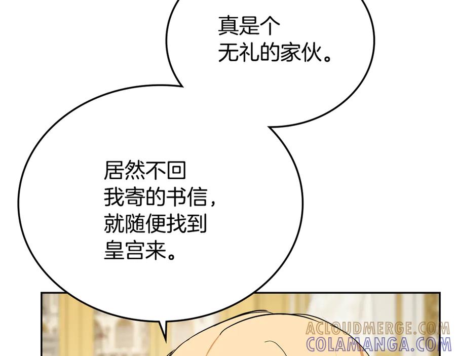 第191话你懂我的意思吗-这一世我来当家主-Mon(Antstudio)+Kim Roah(原著)（第9张）