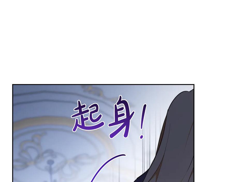 第191话你懂我的意思吗-这一世我来当家主-Mon(Antstudio)+Kim Roah(原著)（第26张）