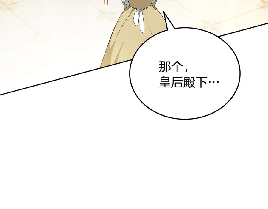 第191话你懂我的意思吗-这一世我来当家主-Mon(Antstudio)+Kim Roah(原著)（第22张）