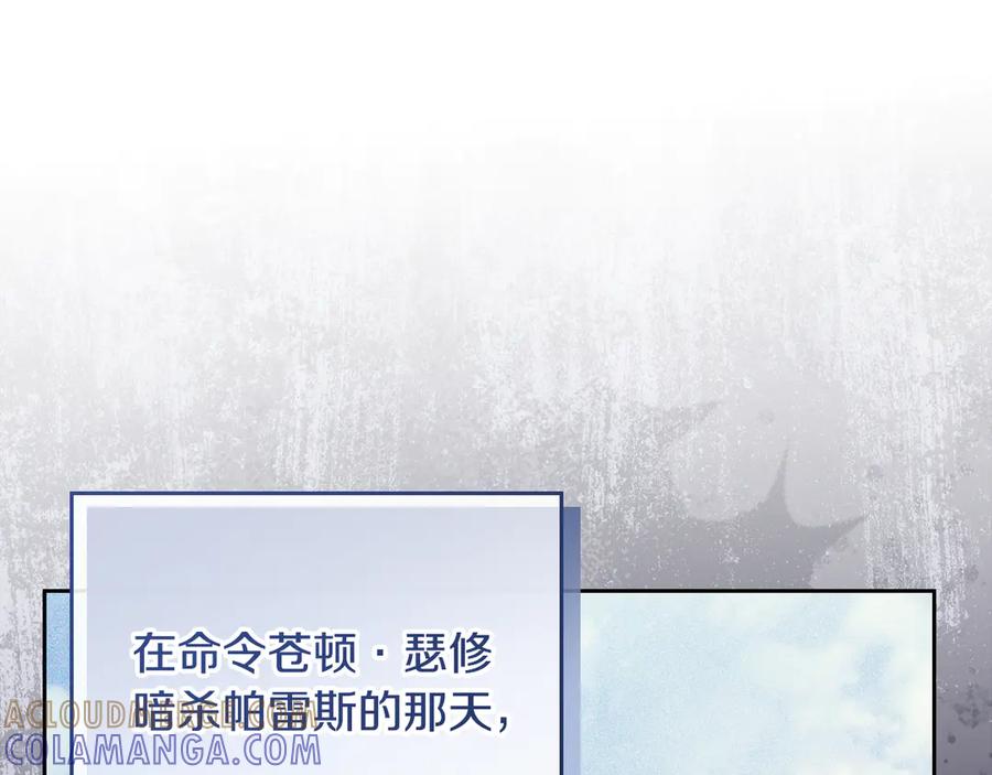第191话你懂我的意思吗-这一世我来当家主-Mon(Antstudio)+Kim Roah(原著)（第13张）