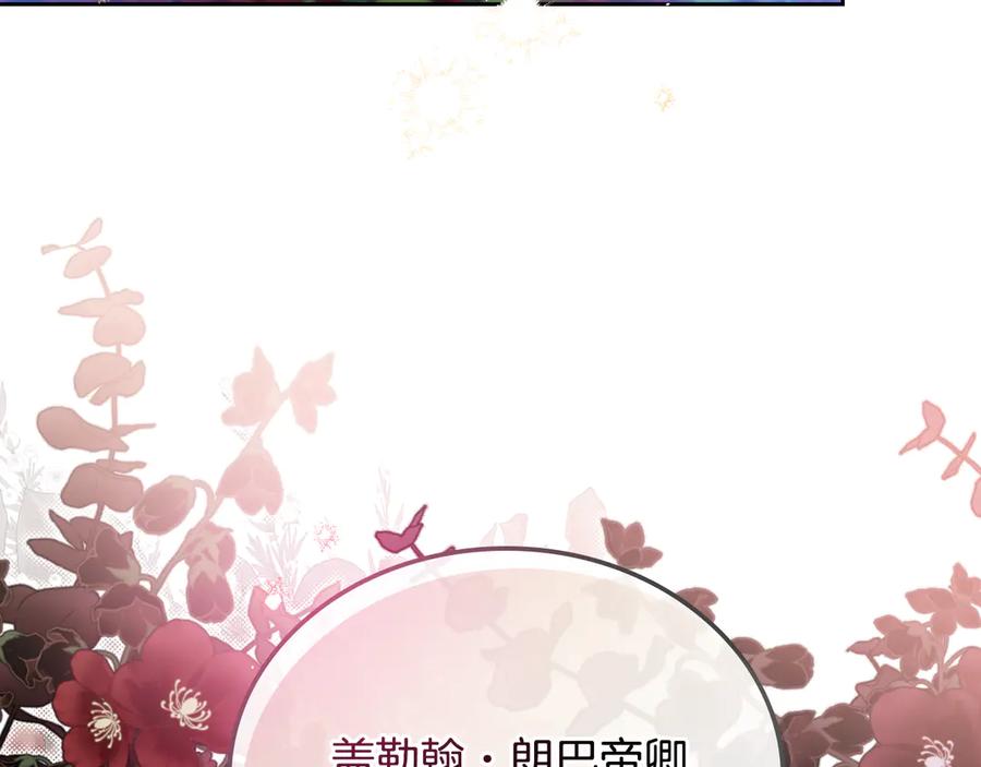 第191话你懂我的意思吗-这一世我来当家主-Mon(Antstudio)+Kim Roah(原著)（第4张）