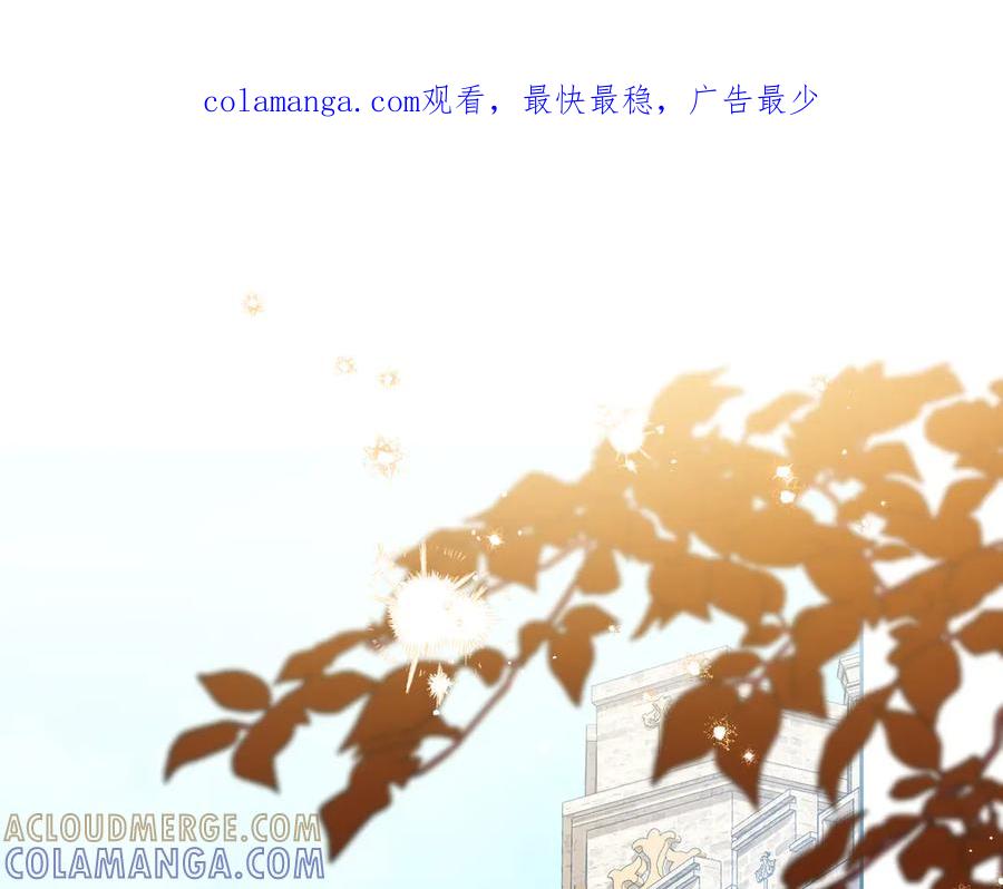 第191话你懂我的意思吗-这一世我来当家主-Mon(Antstudio)+Kim Roah(原著)（第1张）