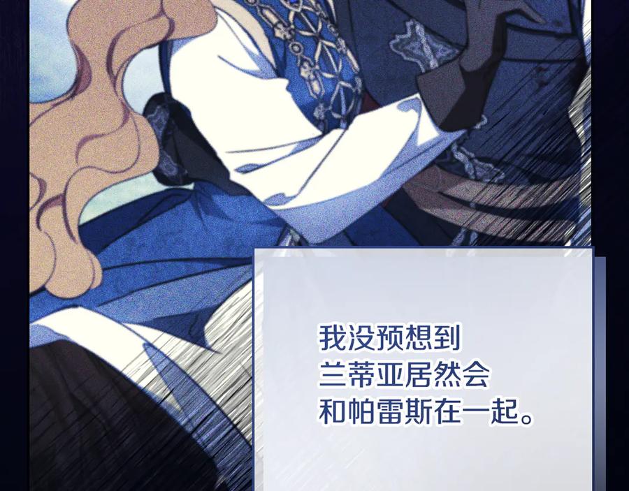 第191话你懂我的意思吗-这一世我来当家主-Mon(Antstudio)+Kim Roah(原著)（第15张）