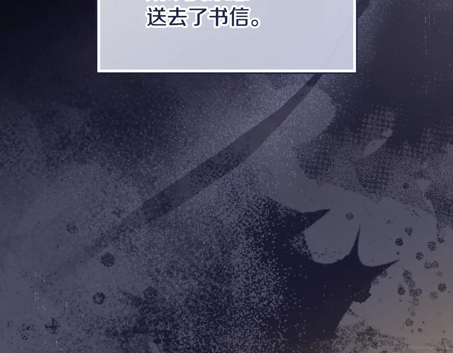第191话你懂我的意思吗-这一世我来当家主-Mon(Antstudio)+Kim Roah(原著)（第19张）