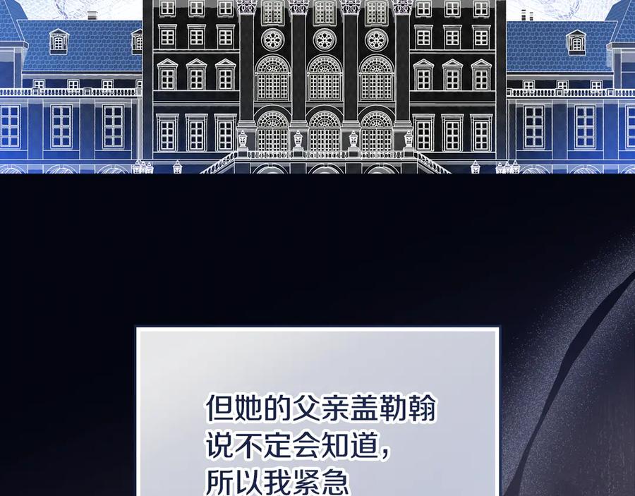 第191话你懂我的意思吗-这一世我来当家主-Mon(Antstudio)+Kim Roah(原著)（第18张）