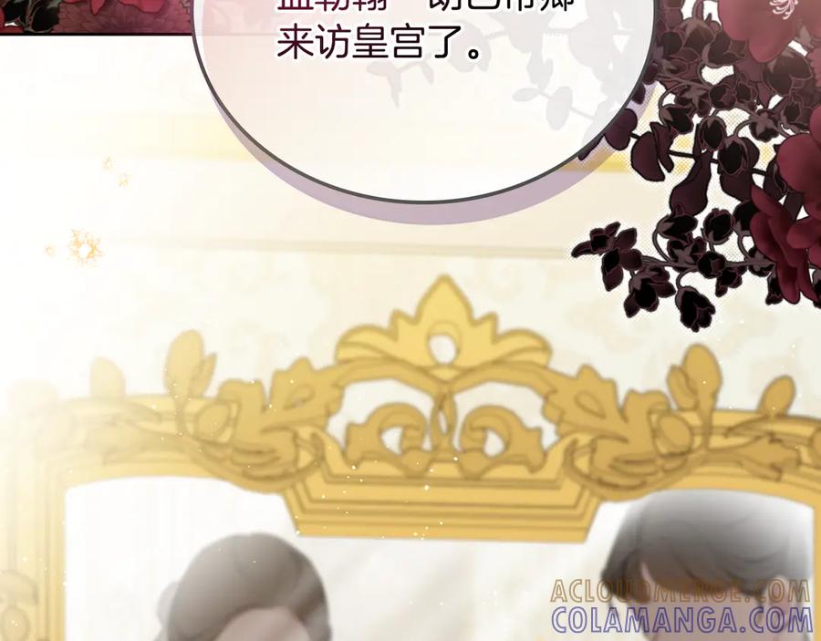 第191话你懂我的意思吗-这一世我来当家主-Mon(Antstudio)+Kim Roah(原著)（第5张）