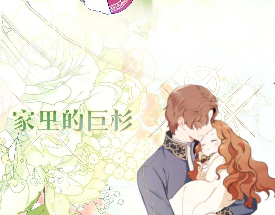 序章风头浪尖偏要逆流而上-这一世我来当家主-Mon(Antstudio)+Kim Roah(原著)（第5张）