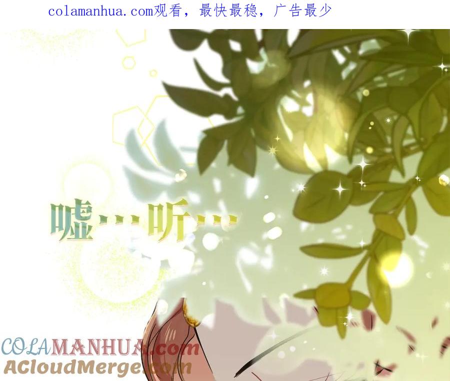序章风头浪尖偏要逆流而上-这一世我来当家主-Mon(Antstudio)+Kim Roah(原著)（第1张）