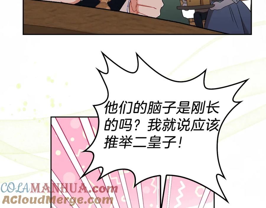 序章风头浪尖偏要逆流而上-这一世我来当家主-Mon(Antstudio)+Kim Roah(原著)（第19张）