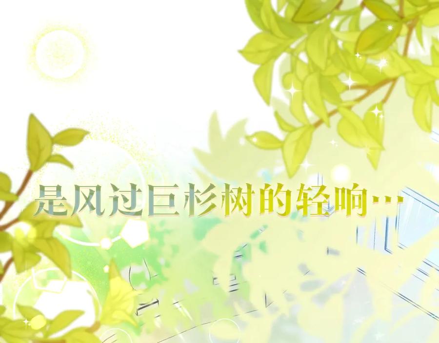 序章风头浪尖偏要逆流而上-这一世我来当家主-Mon(Antstudio)+Kim Roah(原著)（第3张）