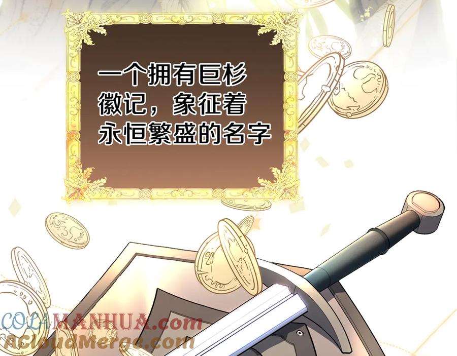 序章风头浪尖偏要逆流而上-这一世我来当家主-Mon(Antstudio)+Kim Roah(原著)（第10张）