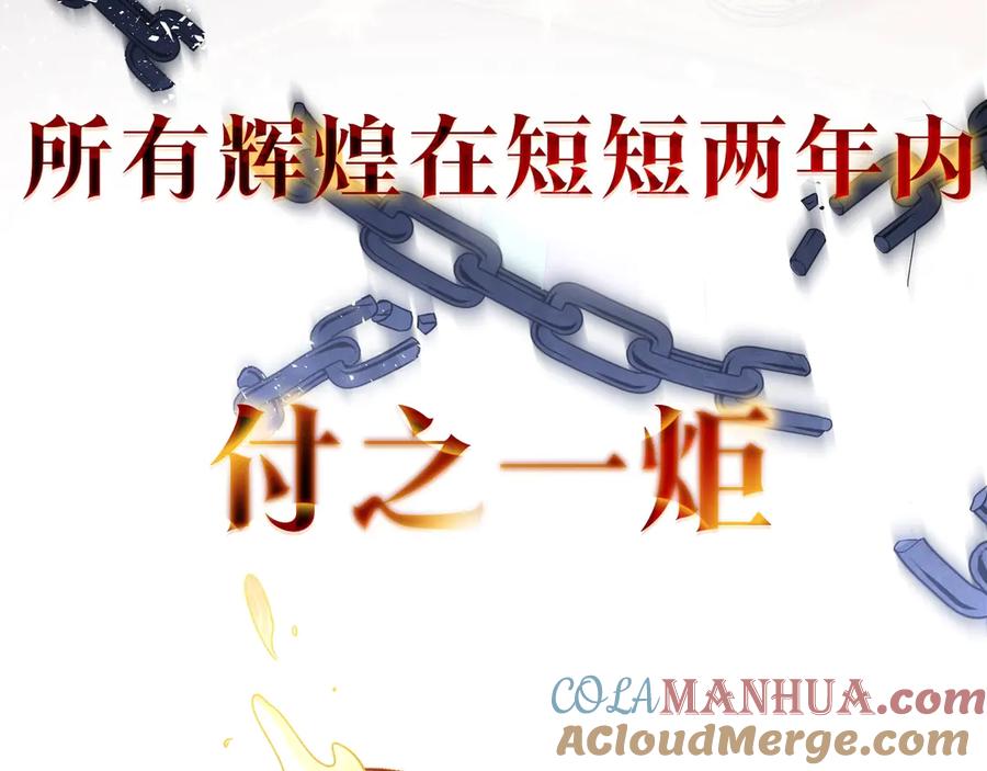 序章风头浪尖偏要逆流而上-这一世我来当家主-Mon(Antstudio)+Kim Roah(原著)（第16张）