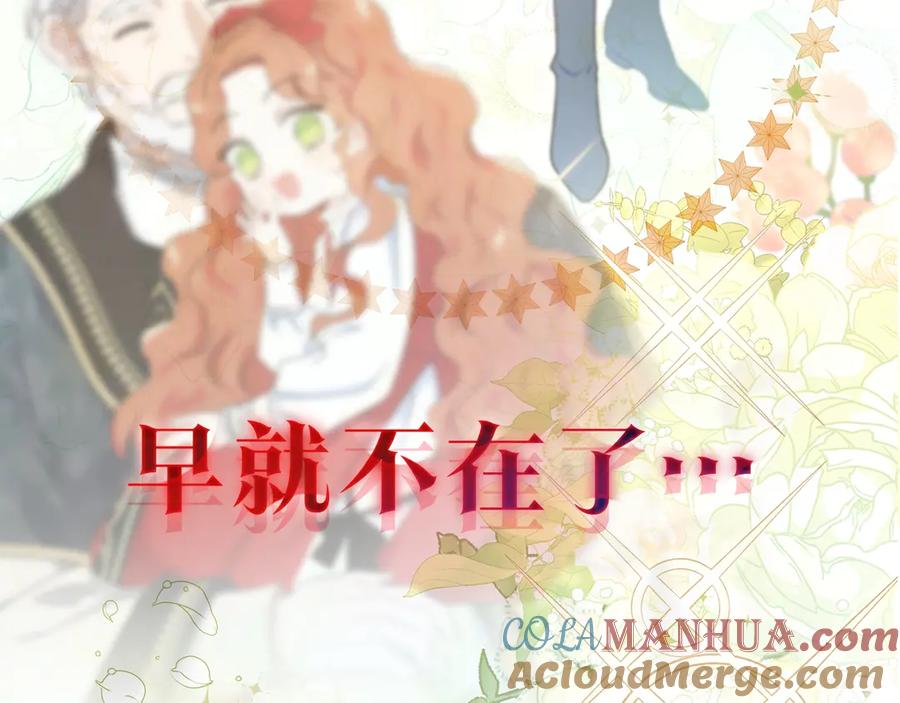 序章风头浪尖偏要逆流而上-这一世我来当家主-Mon(Antstudio)+Kim Roah(原著)（第7张）