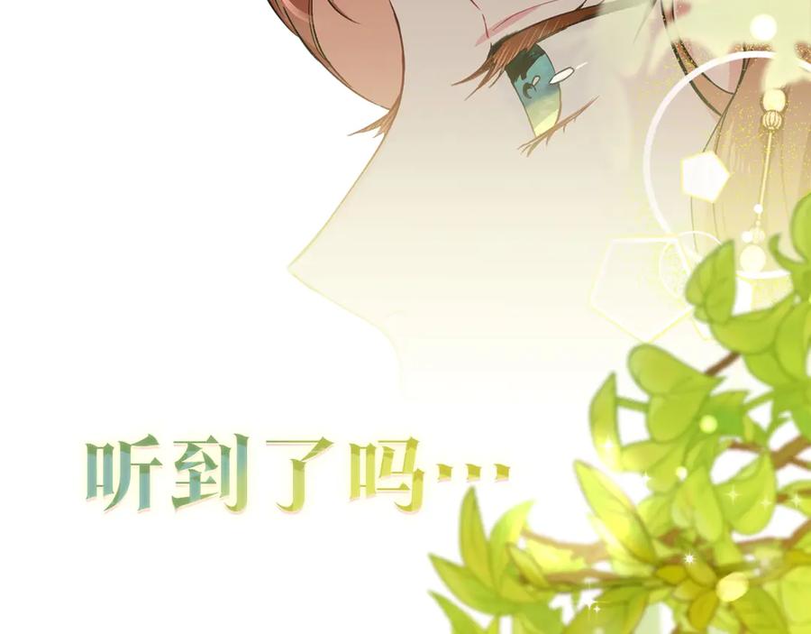 序章风头浪尖偏要逆流而上-这一世我来当家主-Mon(Antstudio)+Kim Roah(原著)（第2张）