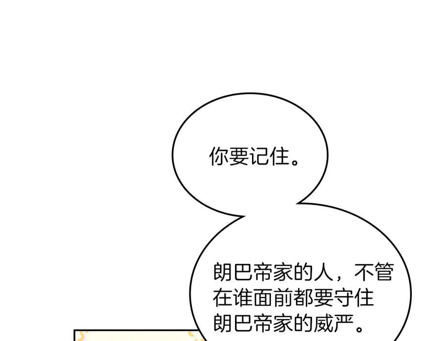 第17话不能逃避的爸爸-这一世我来当家主-Mon(Antstudio)+Kim Roah(原著)（第11张）