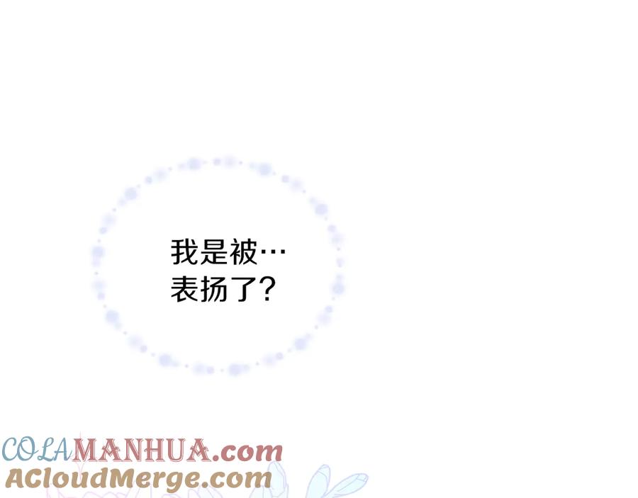 第17话不能逃避的爸爸-这一世我来当家主-Mon(Antstudio)+Kim Roah(原著)（第17张）