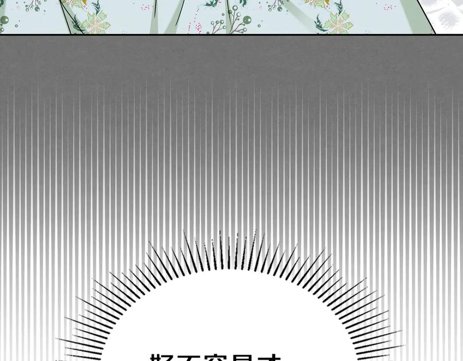 第17话不能逃避的爸爸-这一世我来当家主-Mon(Antstudio)+Kim Roah(原著)（第3张）