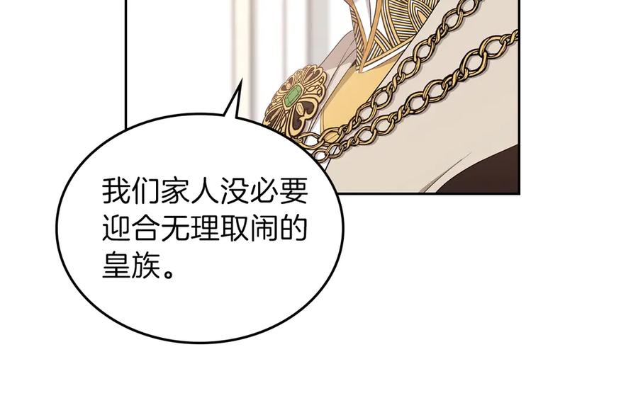 第17话不能逃避的爸爸-这一世我来当家主-Mon(Antstudio)+Kim Roah(原著)（第10张）