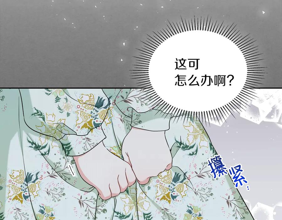第17话不能逃避的爸爸-这一世我来当家主-Mon(Antstudio)+Kim Roah(原著)（第2张）