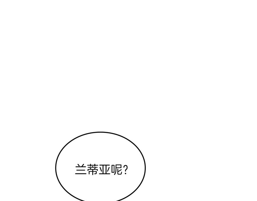 第17话不能逃避的爸爸-这一世我来当家主-Mon(Antstudio)+Kim Roah(原著)（第26张）