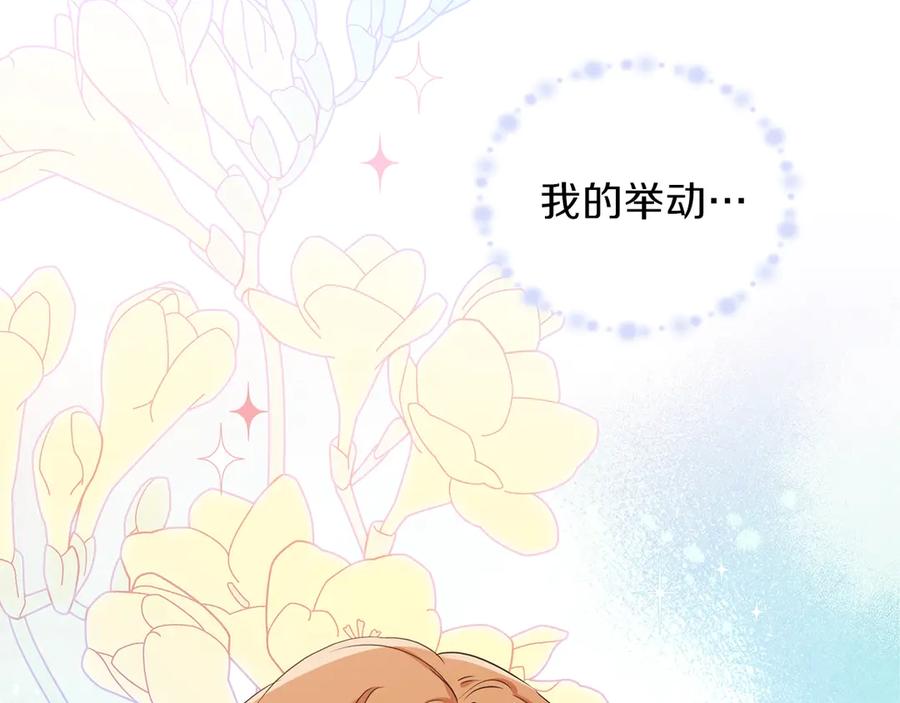 第17话不能逃避的爸爸-这一世我来当家主-Mon(Antstudio)+Kim Roah(原著)（第18张）