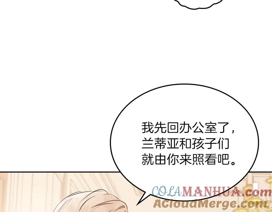 第17话不能逃避的爸爸-这一世我来当家主-Mon(Antstudio)+Kim Roah(原著)（第13张）