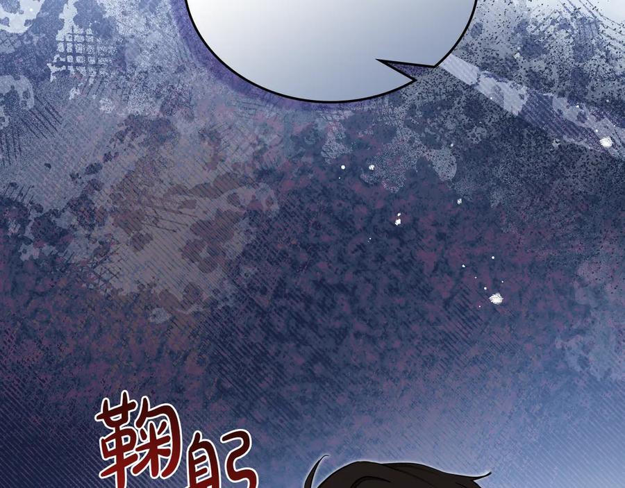 第194话被激怒-这一世我来当家主-Mon(Antstudio)+Kim Roah(原著)（第2张）