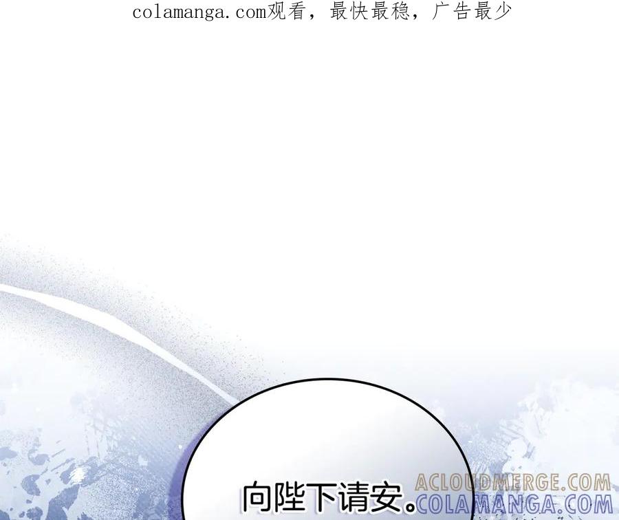 第194话被激怒-这一世我来当家主-Mon(Antstudio)+Kim Roah(原著)（第1张）
